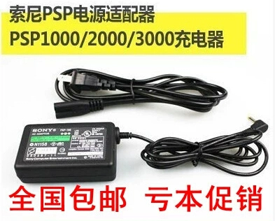 PSP зарядное устройство PSP1000 PSP1000 PSP2000 PSP3000 Адаптер зарядного устройства.