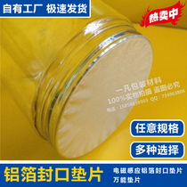 Electromagnetic induction aluminum foil sealing film sealing gasket pet honey plastic glass bottle mouth Film oil PE sealing film