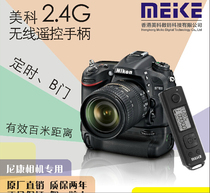 Meike MK-DR7100 handle MB-D15 multi-function D7100 handle D7200 remote control timing shooting