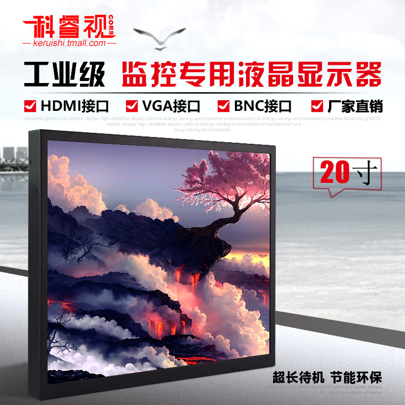 Corex 20-inch LCD Monitor, Square Screen Monitor, 20-inch Monitor, 4:3 Display