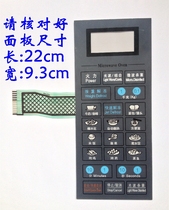  Grans microwave oven panel G8023CSP-Z membrane switch This section:width 9 3cm length 22cm
