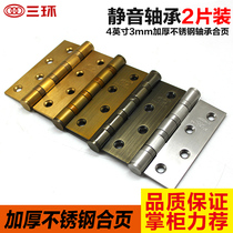 Three-ring 4-inch silent bearing wooden door flat-opening hinge slotted stainless steel folding loose-leaf thickened hinge two pieces