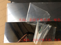 200mm 20cm iron cathode test piece Galvanized iron sheet hull groove electroplating experiment polishing coated mirror