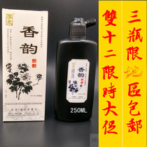 Zuo Yu Hu Kaiwen 250ml Xiangyun oil smoke ink liquid Brush rice paper stationery supplies