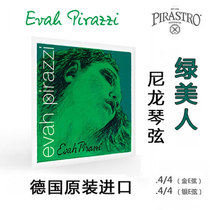 German PIRASTRO EVAH green beauty violin string beauty head string Gold E string silver E