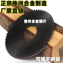 Integral hard alloy circular saw blade cut notched tungsten steel milling cutter sheet alloy saw blade 100 outer diameter * 0 8-5 0