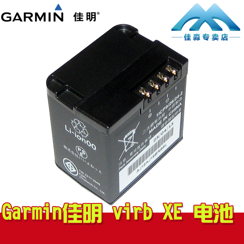 Garmin Jiaming VIRB XE Original 980MA Lithium Battery Accessories Motion Camera Battery