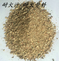 Refractory sand Refractory aggregate Refractory cement with sand Stove maintenance special refractory materials for boiler repair special