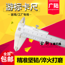 Guanglu open and closed four-use stainless steel vernier caliper oil marking card 0-150-200-300-500mm
