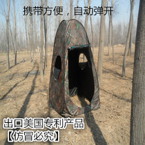 Anti-life camouflage changing bath tent fishing camouflage bird-watching Bird-chicken tent