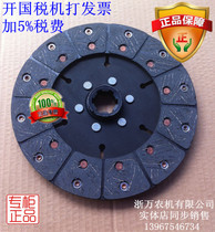 Time Wind Wuzheng 6 teeth 160 180 200 clutch plate friction plate small forklift Tractor Accessories