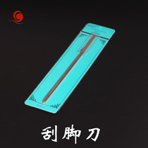 Yangzhou three knives thin West Lake pedicure tools scraping knife to remove dead skin scraping feet knife