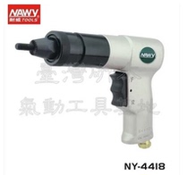 Taiwan newei gun type rotary pressure pneumatic riveting female gun NY-4418