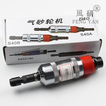 Taiwan Fengyan S40 pneumatic grinder pneumatic grinder air grinder air grinder