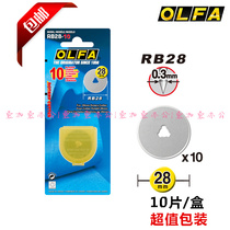 Japan OLFA hob blade RB28-10 round blade 28MM diameter 10 pieces