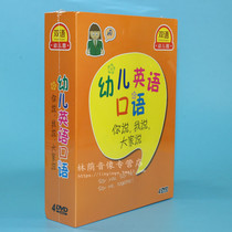 Genuine childrens cartoon disc early education learning childrens oral English textbook 4DVD