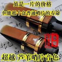 Japan FORESTONE Forston midrange treble tenor saxophone clarinet black tube resin Post