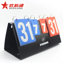 Portable scoreboard football badminton tennis tennis new whale 501 box scoreboard