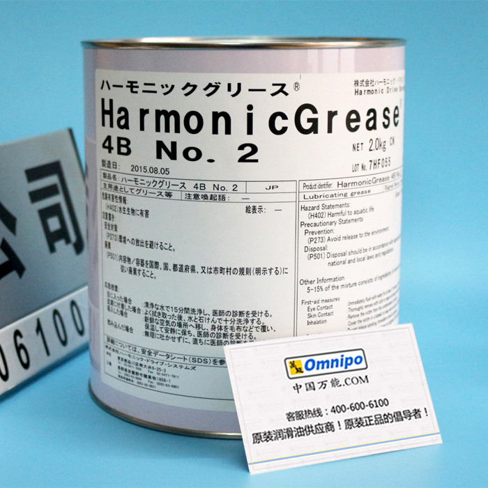 Harmonic Grease 4B No.2 Yaskawa reduction gears 2KG MRO Parts Store