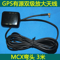 Tachograph GPS external active antenna module MCX bend 2 meters long rearview mirror A912 HS810