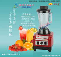 Star Sun XTY-998 Red Professional Commercial Soymilk Maker~Ice Maker~Smoothie Maker~Blender