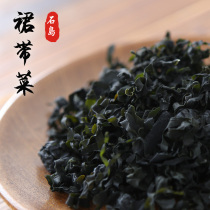 Sea skirt spirulina dried sea cabbage scalded for three seconds seaweed dried wakame dried without sand cooked