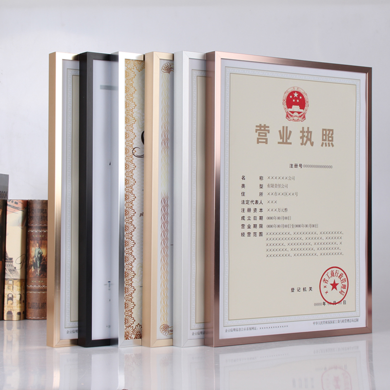 Aluminum alloy A3 three in one industry and commerce business license frame hanging wall A4 copy protection cover certificate certificate frame frame