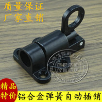 Solid aluminum alloy self-closing automatic latch aluminum door and window middle latch door bolt steel window spring aircraft latch lock