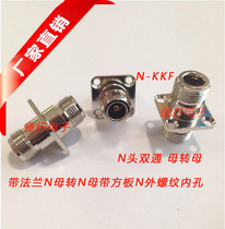 N-KKF L16 N head double pass mother transfer mother with flange N mother turn N mother belt square plate N external thread inner hole