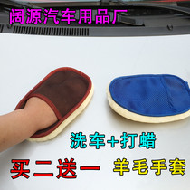 Car wash gloves wool chenille coral velvet double-sided car wipe bear paw padded waxing car supplies cleaning tool