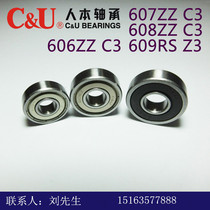 CU Human-oriented bearings 624 606 607 608 609 625 626 627 628 629 Miniature bearings