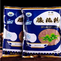 Shaanxi Tegenerate Xian Jianmin Plum Powder 305g * 2 Bag Skin sour plum soup concentrated drink juice Ume