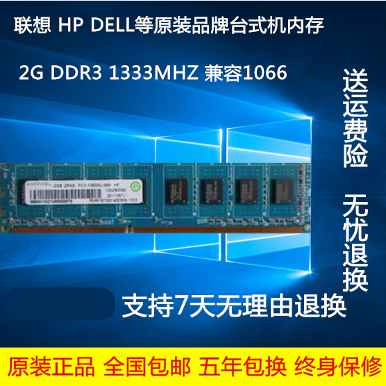 kingred HP DELL Ƽ 2G DDR3 1333 ̨ʽڴ 10600