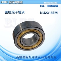 Harbin Bearing NU2318EM NU222EM NU228EM Cylindrical roller bearing HRB Heavy load bearing