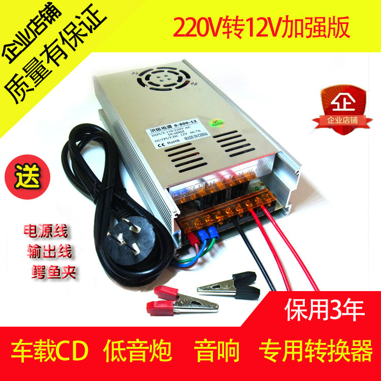 220v to 12v30A home switch power converter car CD car audio inflatable pump DC transformer