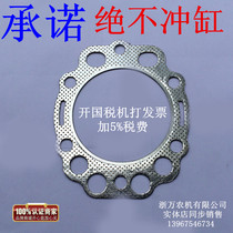 Shandong Shifeng SF24 SF25 SF28 SF138 SF148 ya mei ke YM32 YM30 gasket cylinder bed