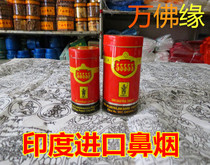  Fate price Pure Indian imported snuff snuff big 55555 brand snuff 100g diameter 5CM height 8CM