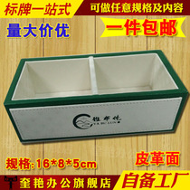 Leather double grid tea box Three-dimensional leather thickened printable word steel seal Hotel storage box Storage box Durable box