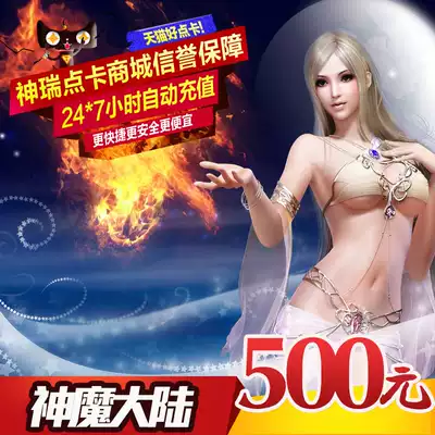 Perfect card 50000 points coupon god continent 2500 yuan 20000 world tree leaves god magic continent