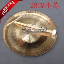 28CM small Su Gong 28cm small Su Gong 28cm Gong musical instrument Drama gong Beijing opera gong to send gong hammer