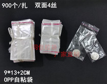 OPP self-adhesive bag 9 * 13 2CM adhesive self-adhesive bag plastic clothes packing bag wholesale 1000 zah