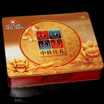 Guanshengyuan Mooncake Tuantuan Round Gift Box 450g Cantonese-style mooncake pastry