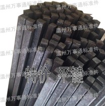 Flat key strip pin flat key material square key strip M10 * 8M24*14M8*7M32*18M12*10M14*9 --- 1 m