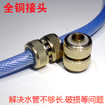 Pure copper water pipe repair joint repair extension extension 4 water distribution pipe to joint car wash water gun water pipe fittings