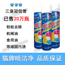 Cat brand spray clean black cat degreasing decontamination dry shop special material clothes net laundry detergent whole Box 249