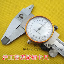 Shanghai Lugong belt table caliper with table vernier caliper 0--150 -- 200-300mm accuracy 0 02mm caliper
