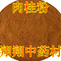 Traditional Chinese Medicine Cinnamon Powder Edible Cinnamon Powder Spice Halogen 500g Cinnamon Powder