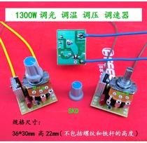 SKD1300W speed regulating voltage regulating temperature regulating switch stepless electronic governor motor fan governor