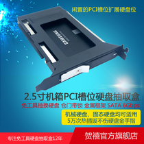 TOOLFREE MRA258L PCI 25 "SATA 6Gbps HDD SSD hard disk extraction box hard disk box