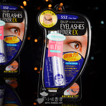 Japanese DUP false eyelash glue EX552 powerful transparent with natural waterproof 